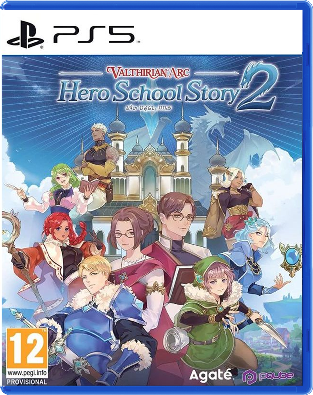 Valthirian Arc: Hero School Story 2 (PS5)