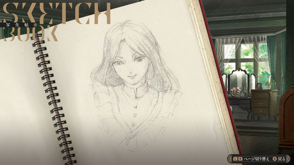 Iwakura Aria (Switch)