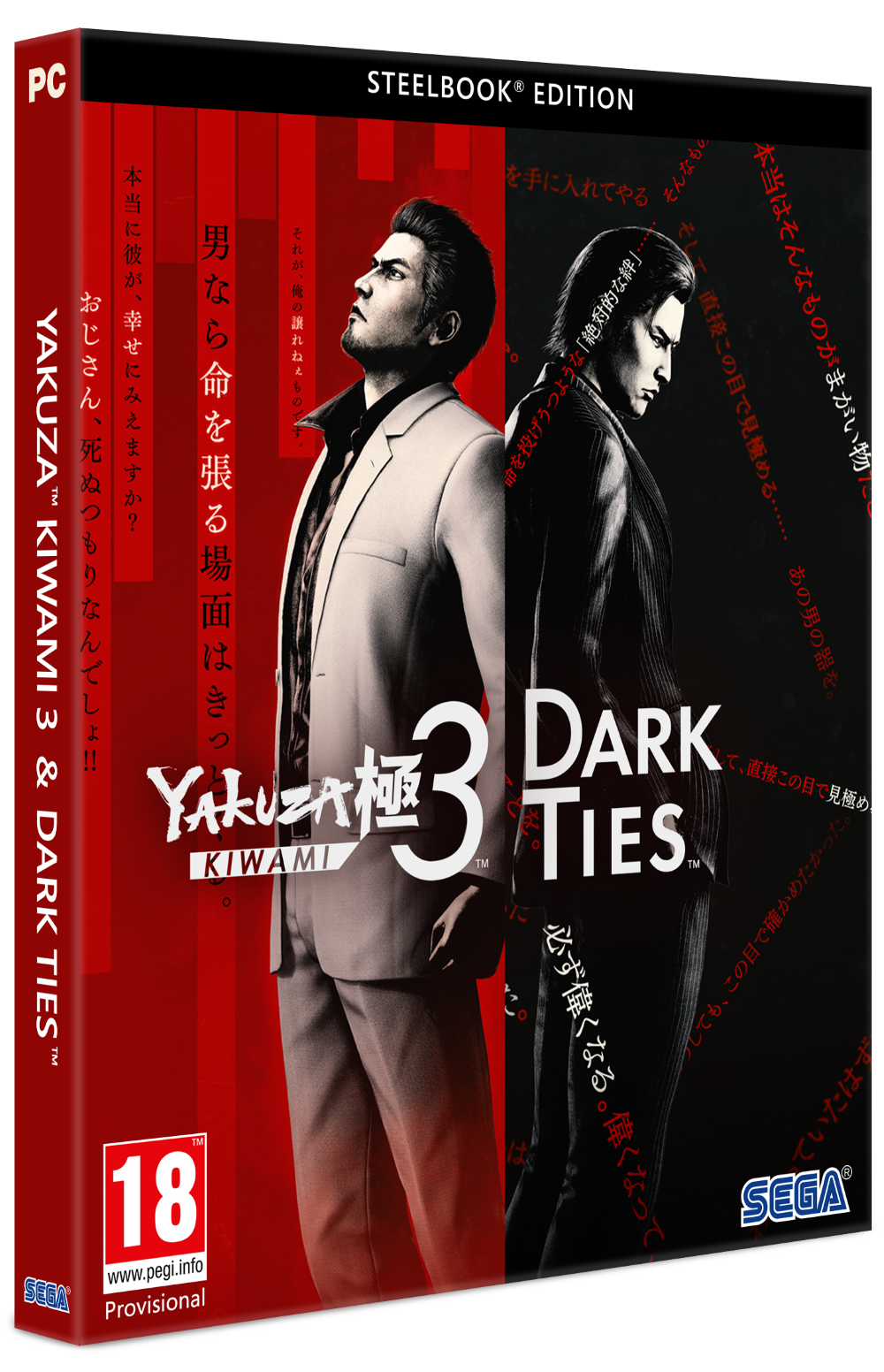 Yakuza Kiwami 3 & Dark Ties (PC)