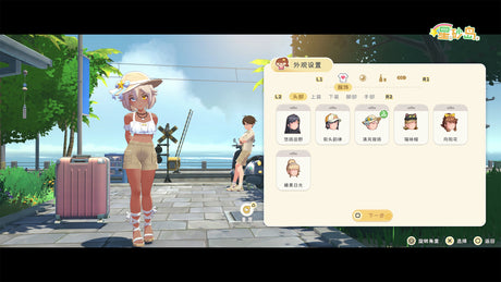 Starsand Island (PS5)